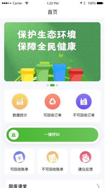 中曼环境(1)