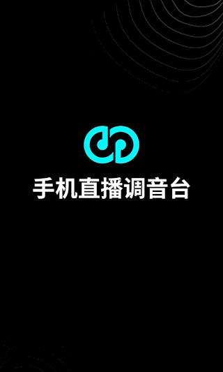 森然音频手机版(1)