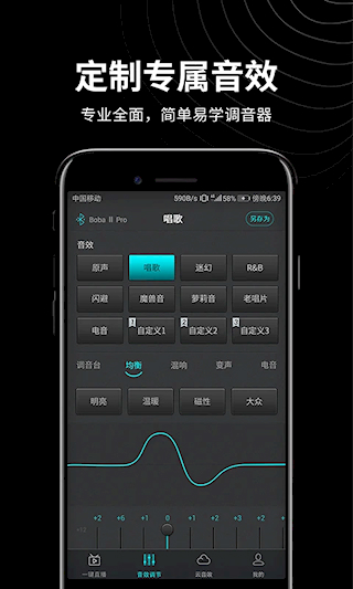 森然音频手机版(3)
