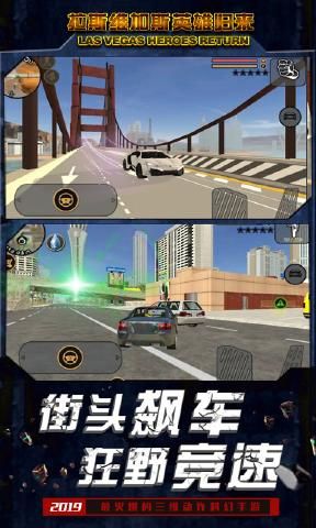 拉斯维加斯英雄归来(2)