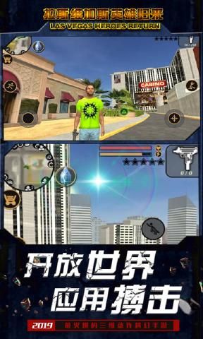 拉斯维加斯英雄归来(1)