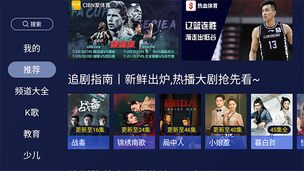 欢视助手(2)