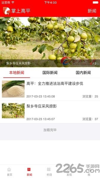 掌上高平(1)
