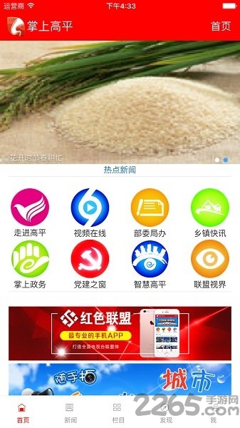 掌上高平(2)