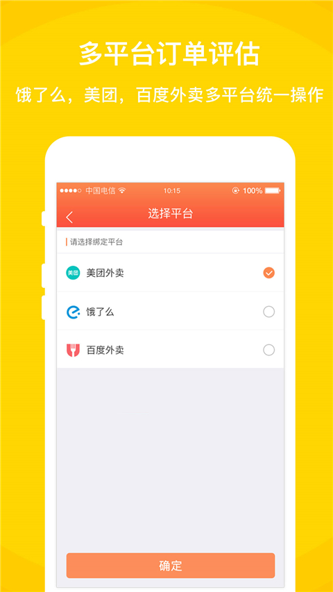 好外卖(1)