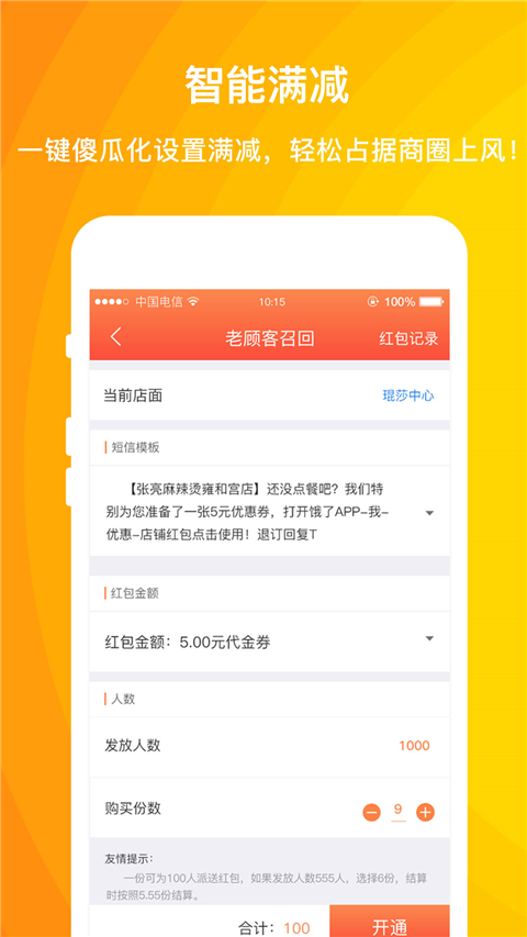 好外卖(2)