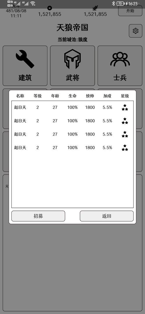 超级强国(1)