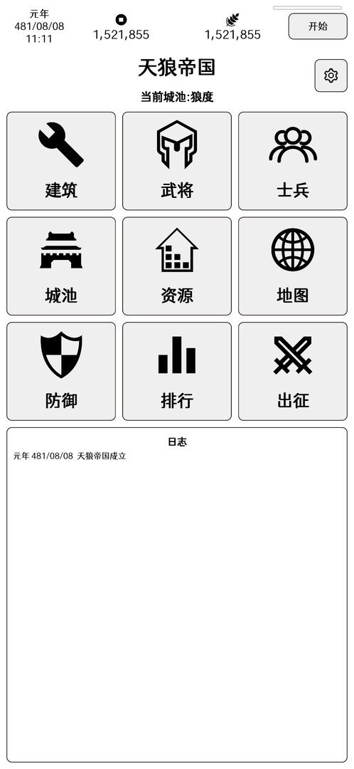 超级强国(3)