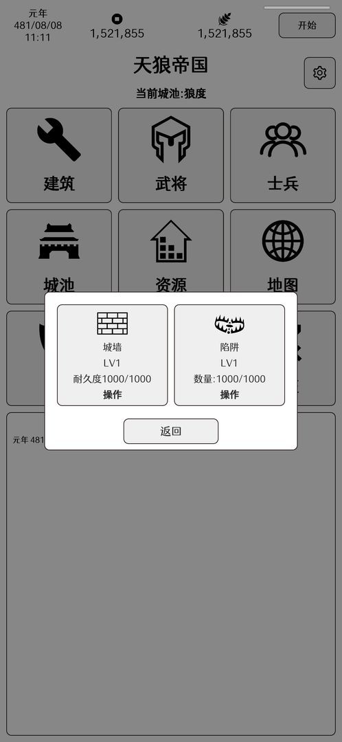 超级强国(4)