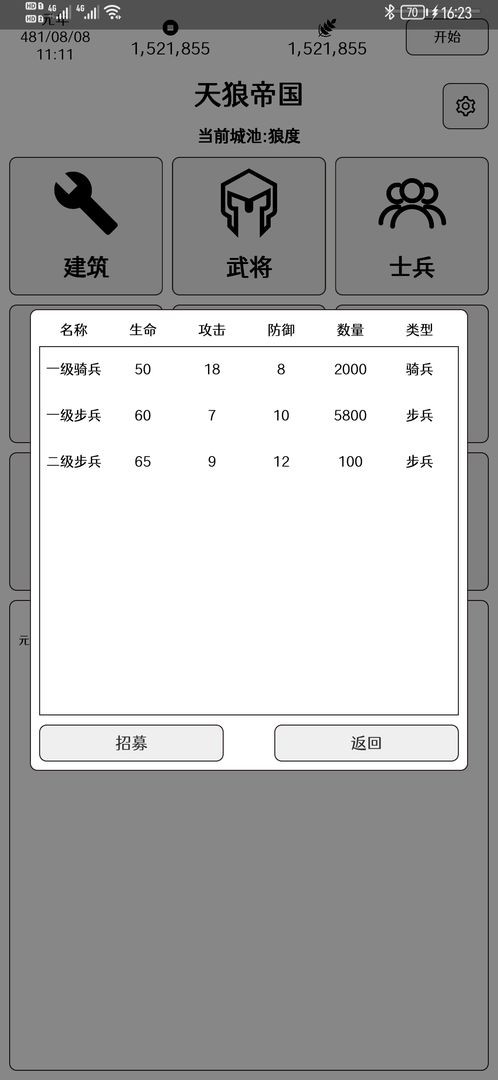 超级强国(2)