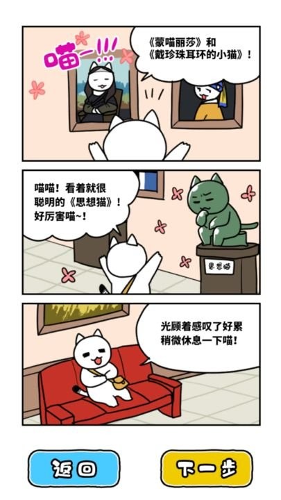 白猫与美术馆(3)