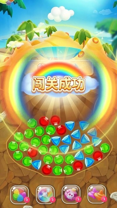 连连消消(3)