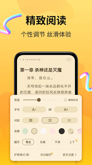 拾光小说(4)