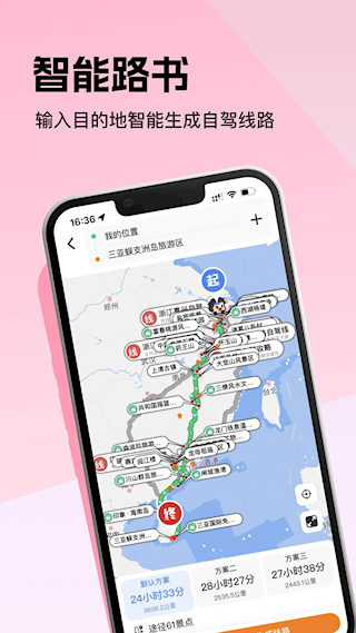 趣兜风(2)