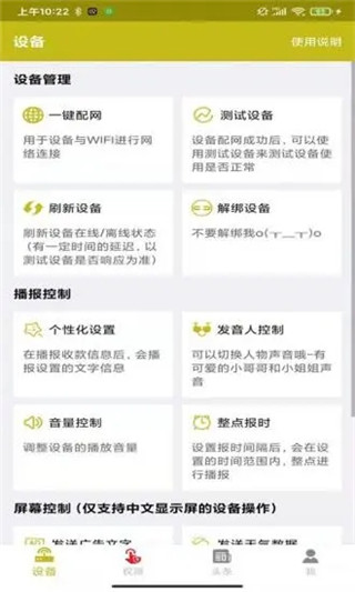 收款提示器(2)