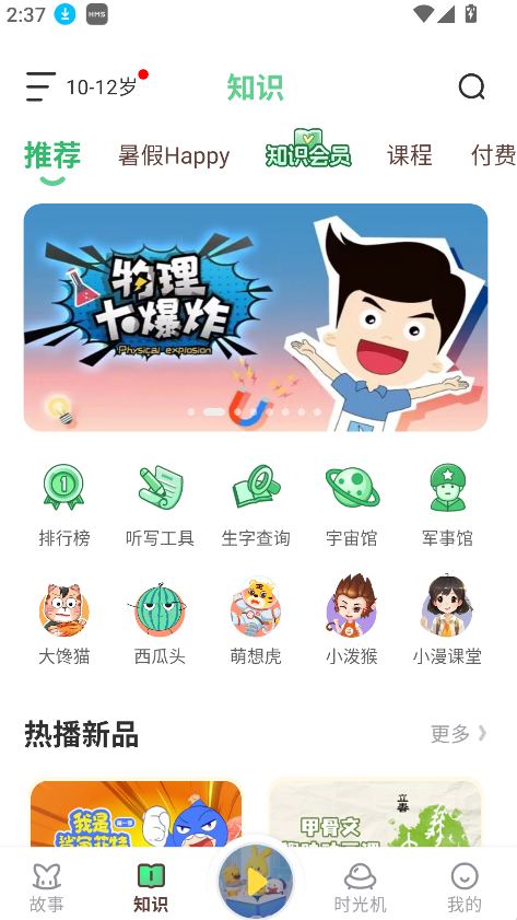 口袋故事(2)