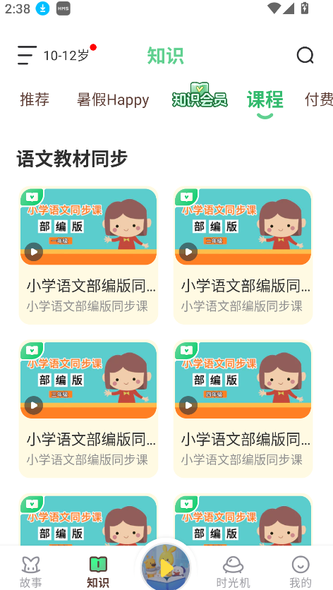 口袋故事(5)