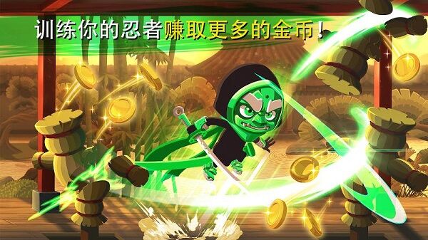 忍者冲锋(2)