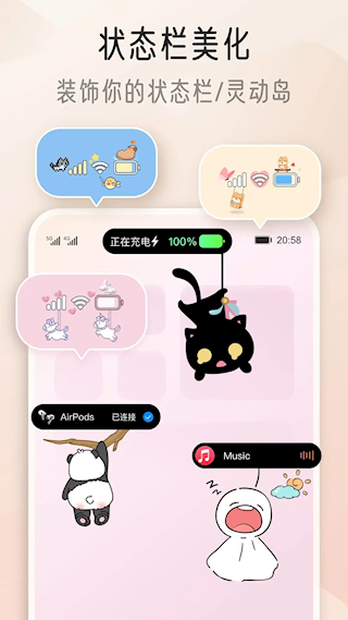我的桌面iScreen最新版(4)
