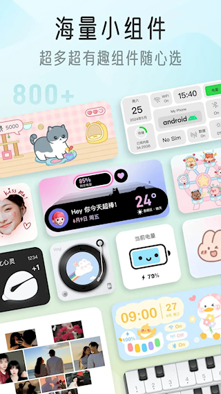 我的桌面iScreen最新版(5)