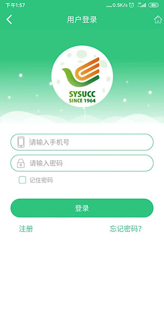 中肿掌上就医APP(1)