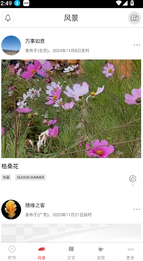 二十四节气(4)