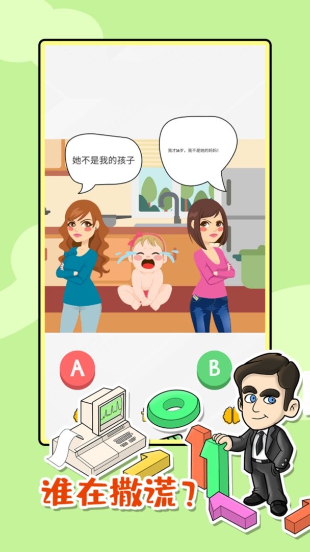 脑洞第一名(2)