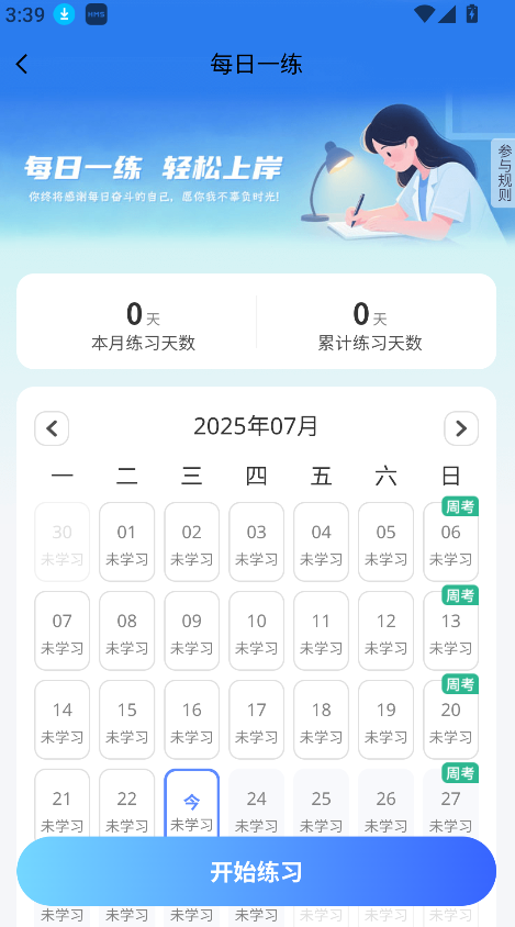 申庭教育(2)