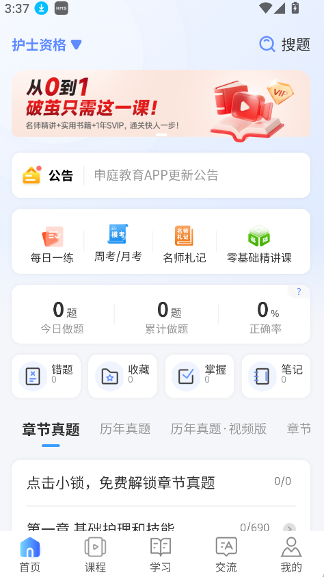 申庭教育(1)