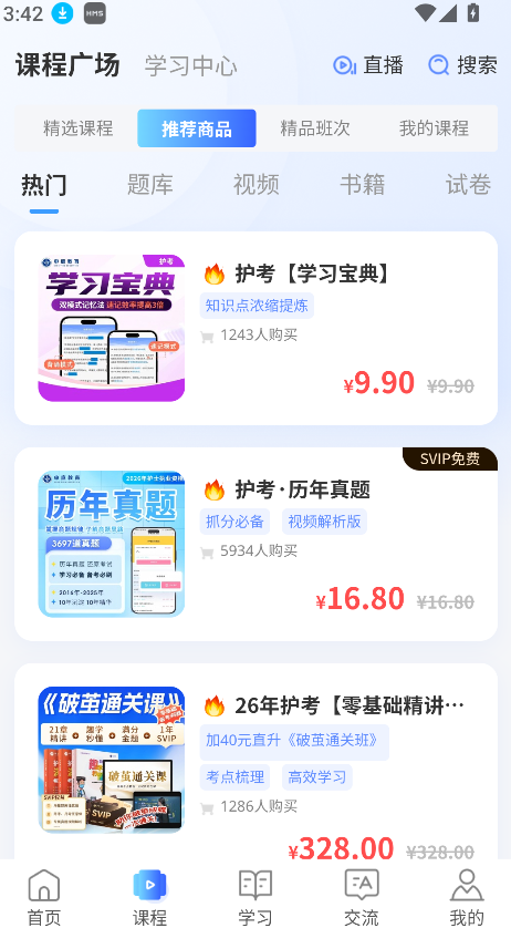 申庭教育(4)