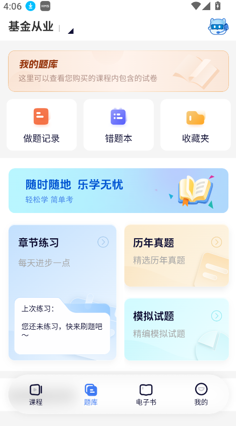 天一网校(3)