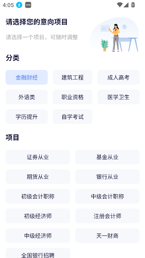 天一网校(2)