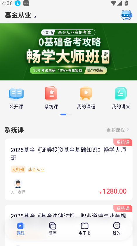 天一网校(4)