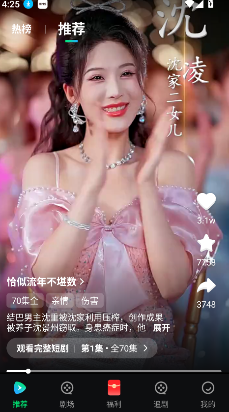山海短剧(2)
