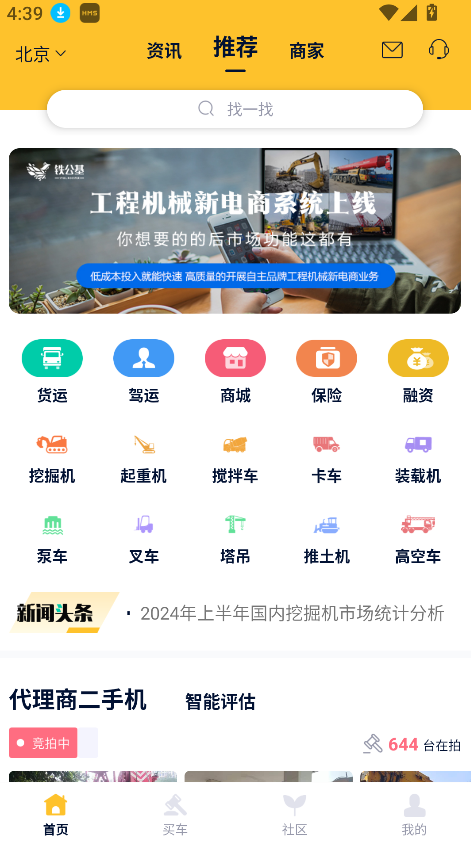 铁公基(3)