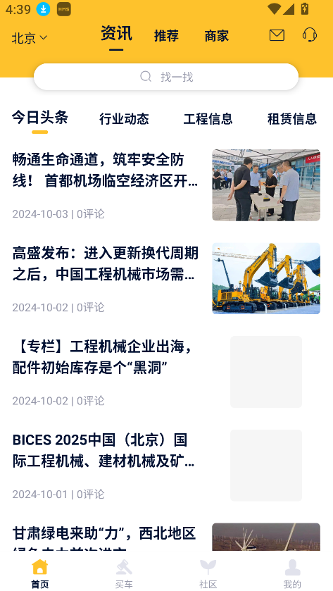 铁公基(2)