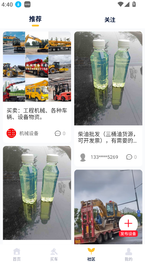 铁公基(4)