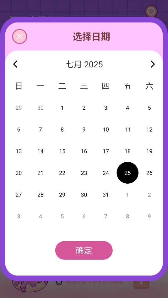 每日一记(2)