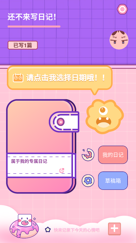 每日一记(3)