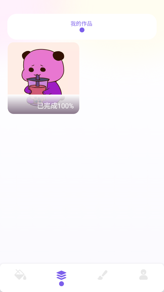 妙笔生画(3)