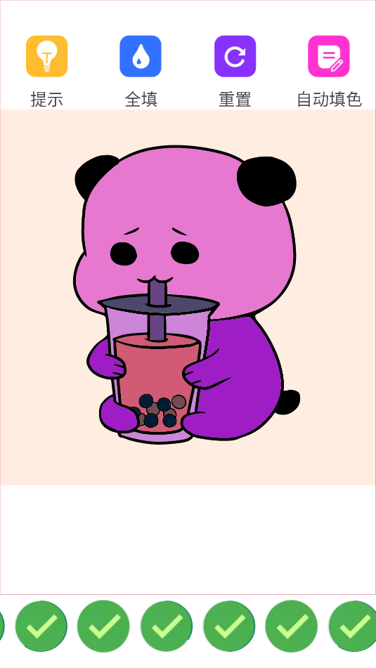 妙笔生画(1)