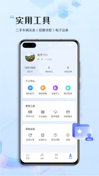 危化圈(1)