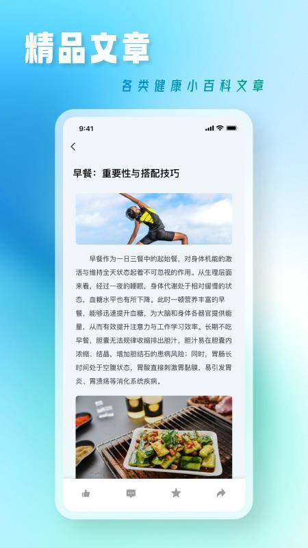 中医养生课(1)