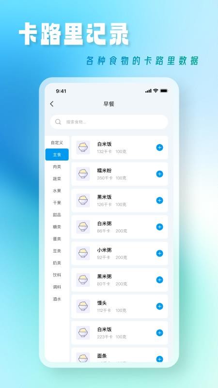 中医养生课(3)