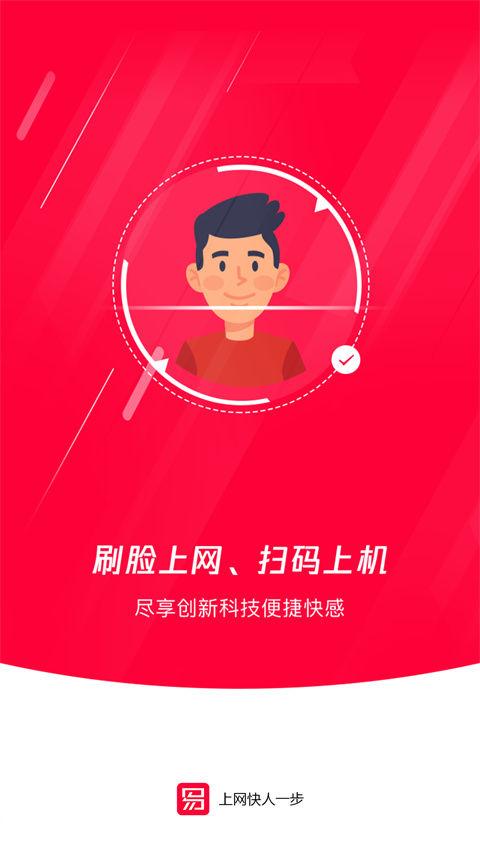 易上网(2)