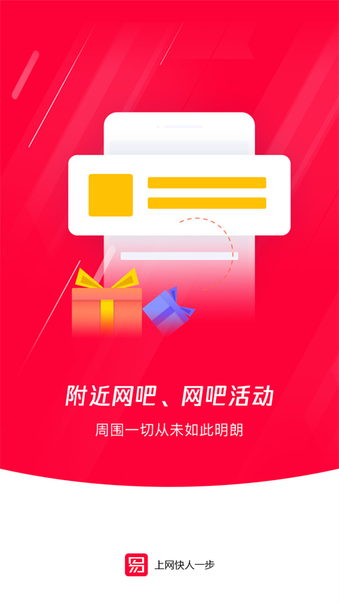 易上网(3)