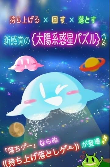 太阳系惑星(2)