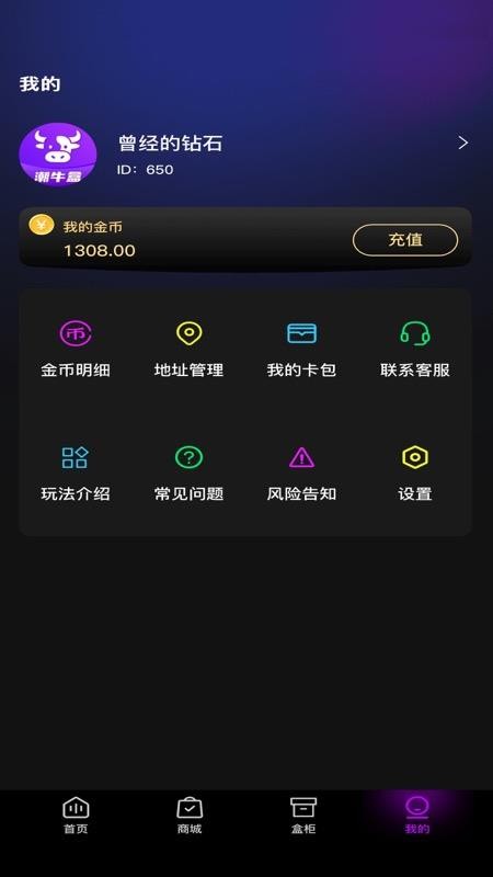 潮牛盒(2)