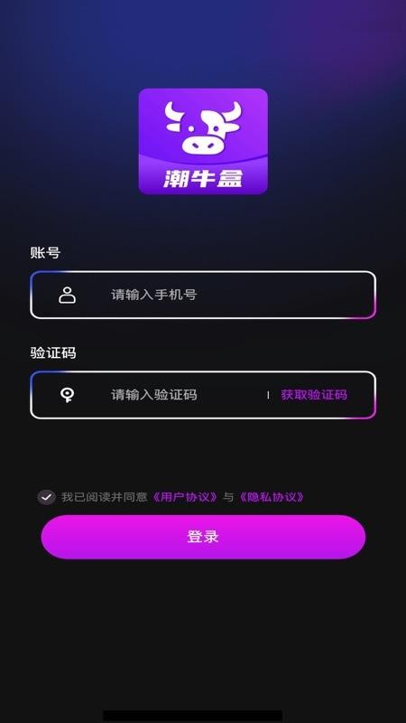 潮牛盒(1)