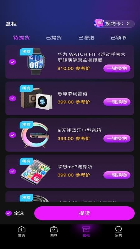 潮牛盒(3)